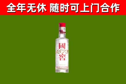 卫辉市烟酒回收1573酒.jpg