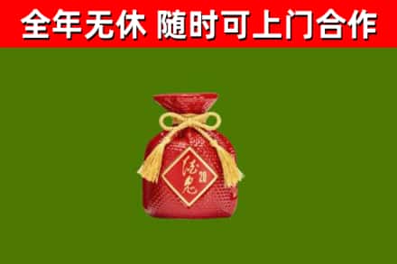 卫辉市烟酒回收酒鬼酒.jpg