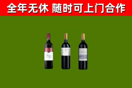 卫辉市烟酒回收拉菲红酒.jpg