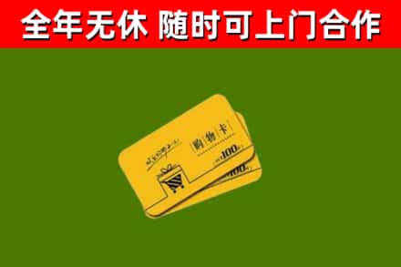 卫辉市烟酒回收购物卡.jpg