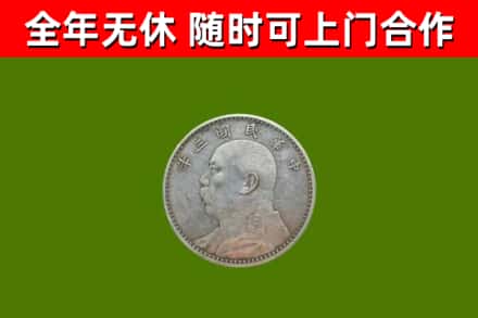 卫辉市烟酒回收袁大头.jpg